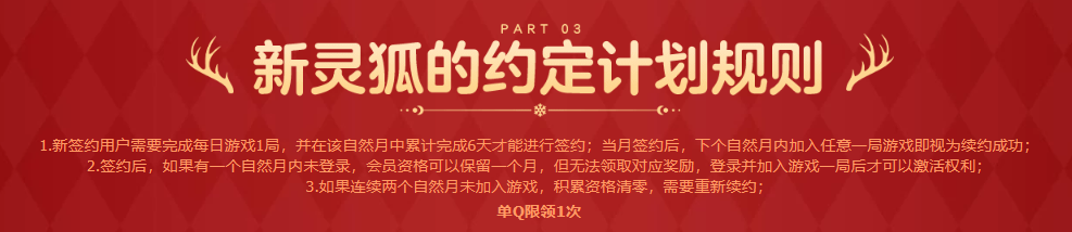穿越火线灵狐者的黄色小说_12月灵狐者约定 专属特权奖励 灵狐帮女郎