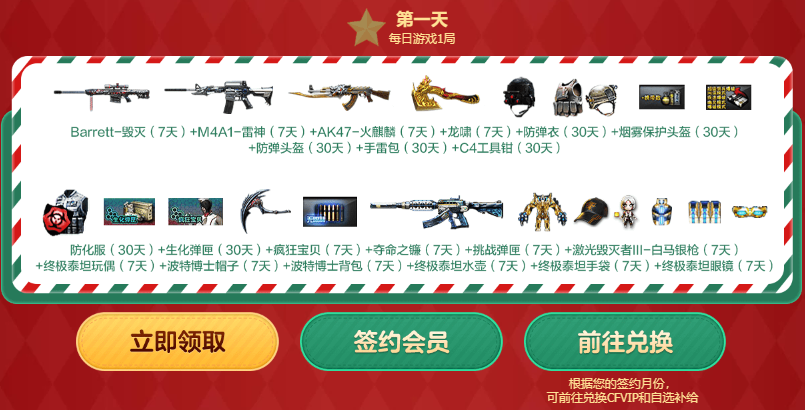 穿越火线灵狐者的黄色小说_12月灵狐者约定 专属特权奖励 灵狐帮女郎