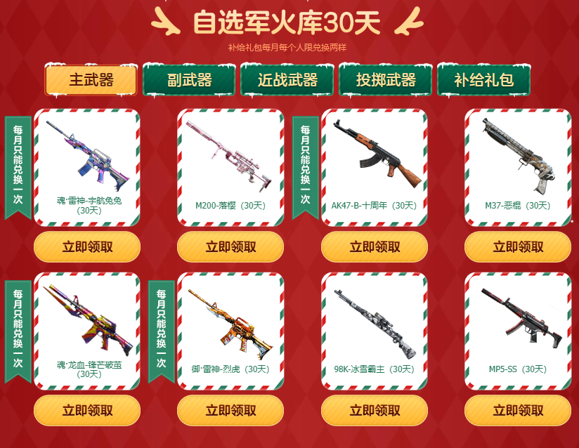 12月灵狐者约定 专属特权奖励 灵狐帮女郎_穿越火线灵狐者的黄色小说