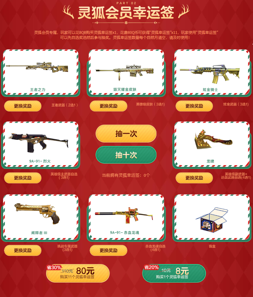 12月灵狐者约定 专属特权奖励 灵狐帮女郎_穿越火线灵狐者的黄色小说