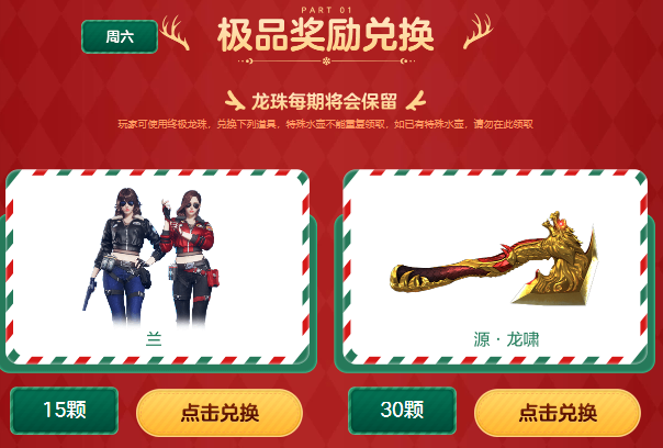 穿越火线灵狐者的黄色小说_12月灵狐者约定 专属特权奖励 灵狐帮女郎