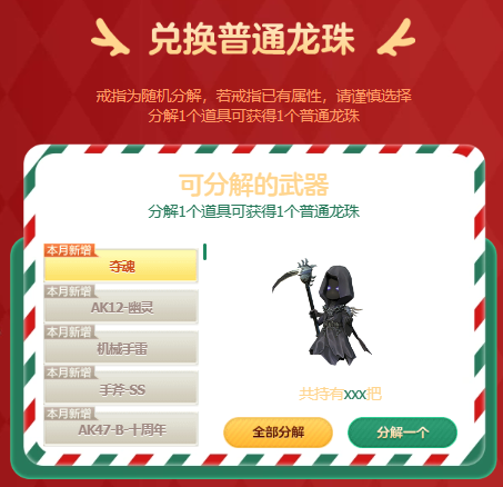12月灵狐者约定 专属特权奖励 灵狐帮女郎_穿越火线灵狐者的黄色小说