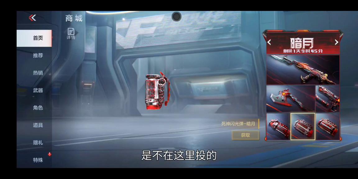 cf手游百抽礼包暗月皮肤_cf手游元旦扭蛋机活动_穿越火线手游雷神礼包