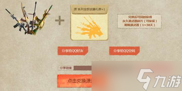 CF活动邀请指定好友，你真的会玩套路吗