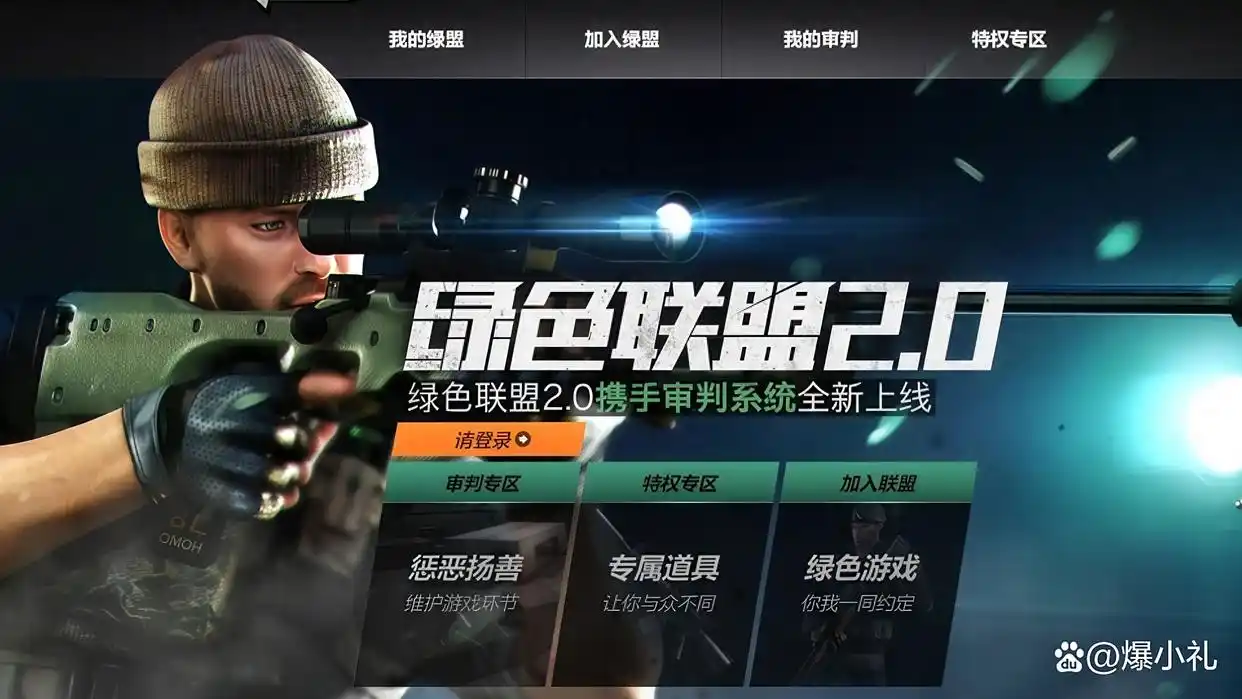 还记得穿越火线的绿色联盟吗？当年为了好处，很多玩家没少费功夫