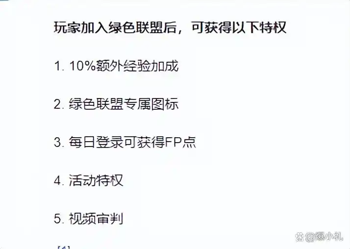 穿越火线绿色联盟加入条件_穿越火线绿色联盟特权_cf穿越火线维护