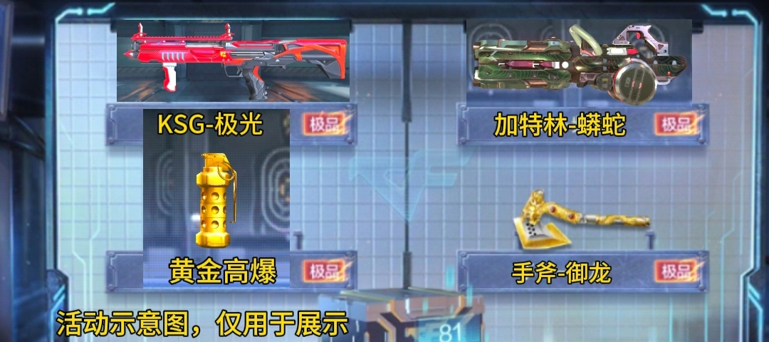 穿越火线返现活动_钻石礼包返场_CF手游商城更新