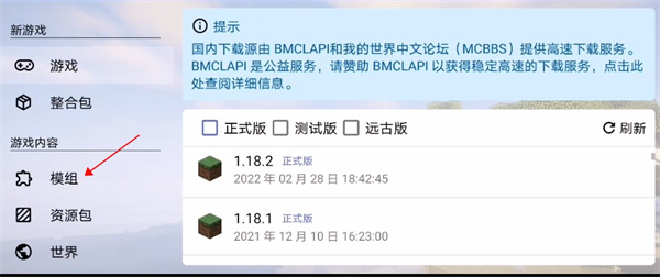 我的世界java版下载_我的世界java版mod安装教程_我的世界免费下载安装