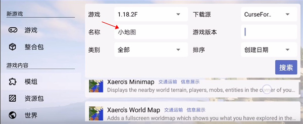 我的世界java版mod安装教程_我的世界java版下载_我的世界免费下载安装