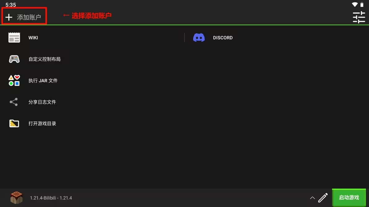 我的世界免费下载安装_我的世界java版mod安装教程_我的世界java版下载