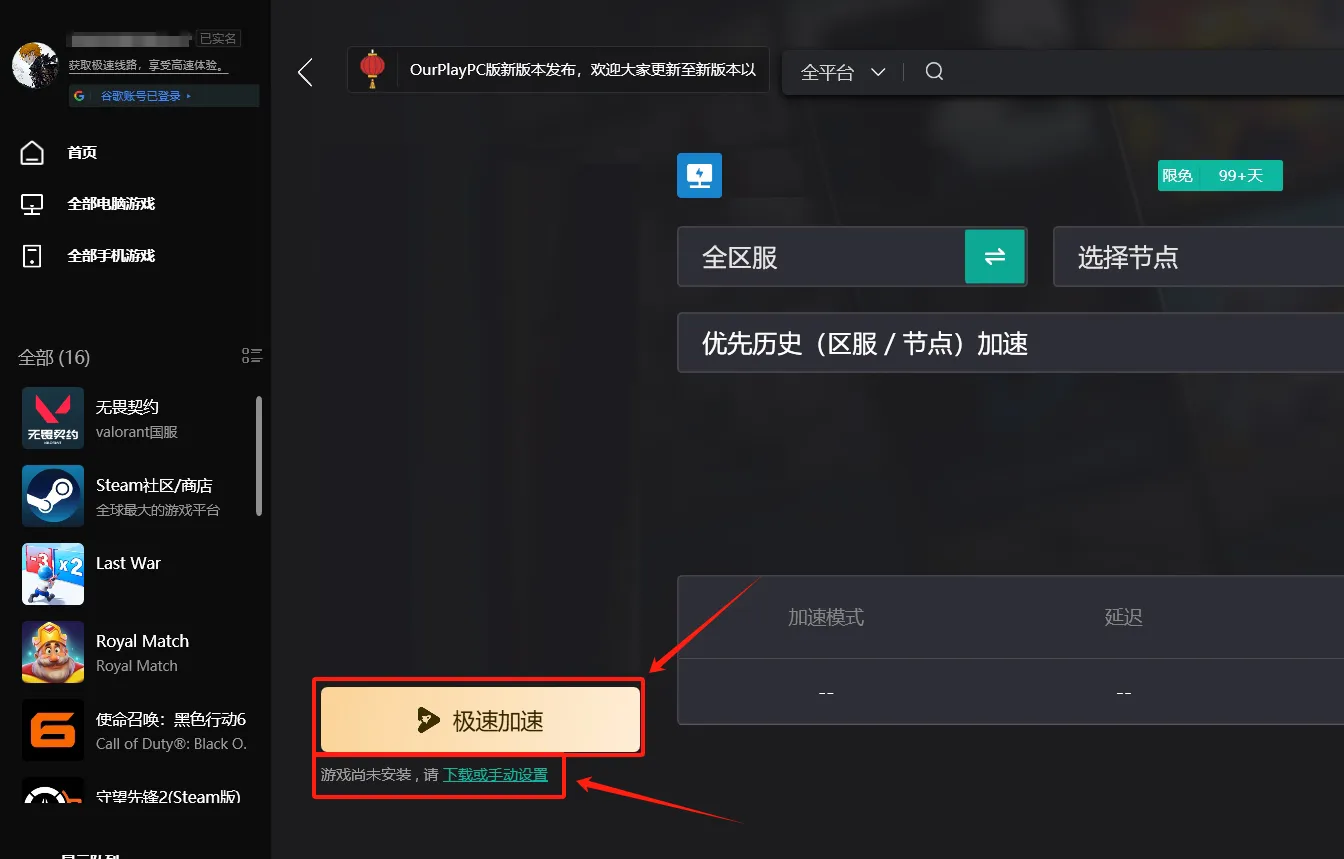 炉石传说（Hearthstone）