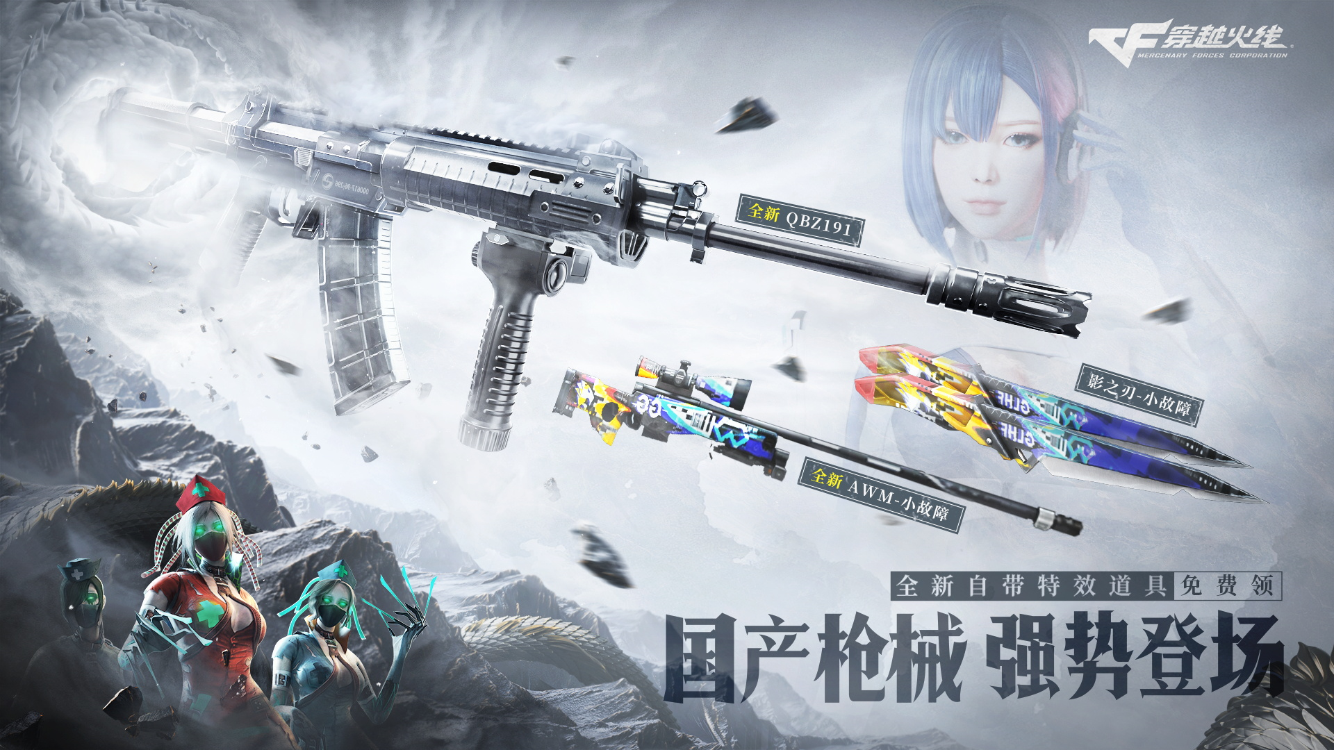 穿越火线救世主模式图片_穿越火线梦魇边缘觉醒系统介绍_穿越火线梦魇边缘生化模式更新