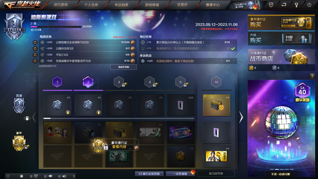 穿越火线救世主模式图片_穿越火线梦魇边缘觉醒系统介绍_穿越火线梦魇边缘生化模式更新