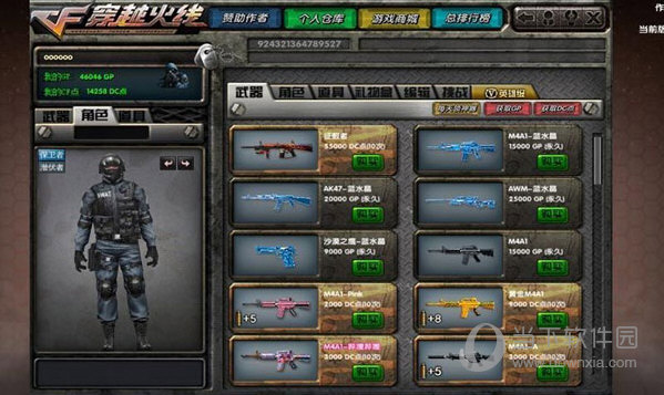 DC怀旧火线无限CF点破解版
