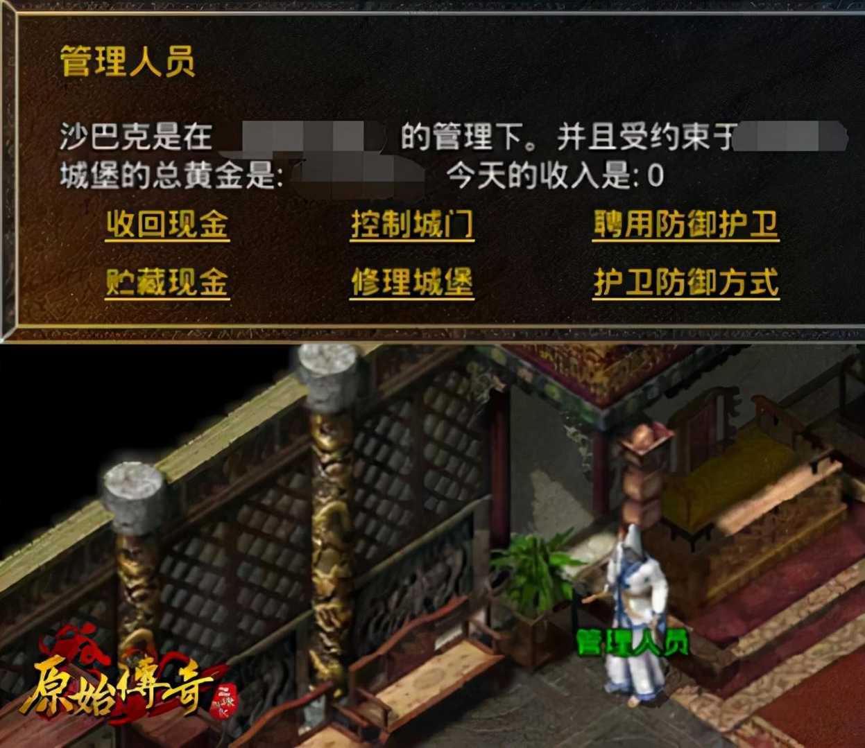 传奇沙城争霸流程_传奇沙巴克攻城玩法_传奇沙巴克攻城时间