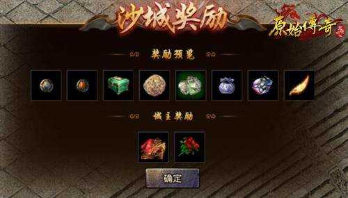 传奇沙巴克攻城时间_传奇沙巴克攻城玩法_传奇沙城争霸流程