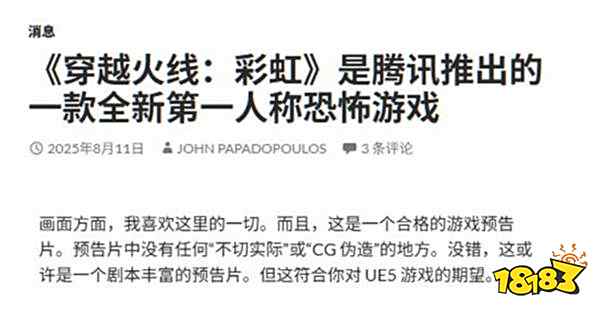 外媒盛赞《穿越火线：虹》首支实机，B站播放量破1100万！