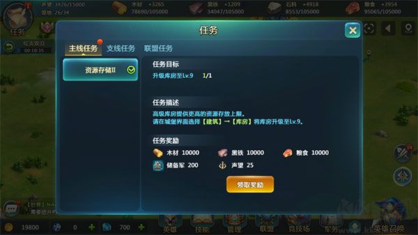 英魂之刃最新版v3.5.3.0安卓版