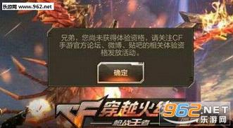 cf手游生化3.0体验服下载_cf手游体验服最新安装包_掌上穿越火线怎么弄装备秀