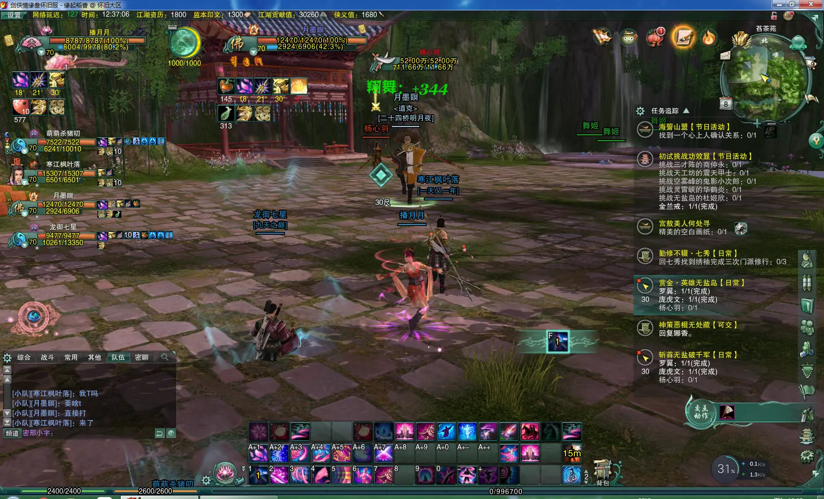 剑网3无盐岛打法_剑网3英雄空雾岛攻略_剑三空雾峰喵喵