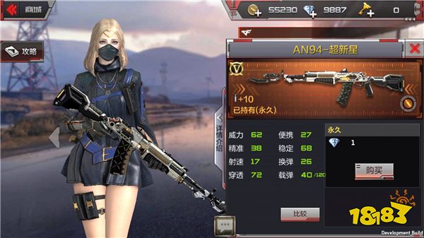 只要子弹够敌人拿命凑 CF手游AN94超新星来袭