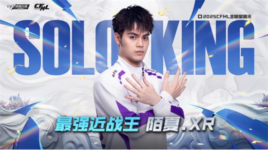 2025CFML全明星周末 昆明电竞文旅融合 腾讯穿越火线夏季电竞嘉年华_穿越火线比赛2025