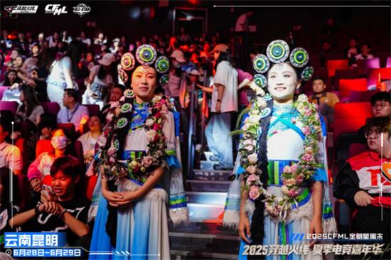 穿越火线比赛2025_2025CFML全明星周末 昆明电竞文旅融合 腾讯穿越火线夏季电竞嘉年华