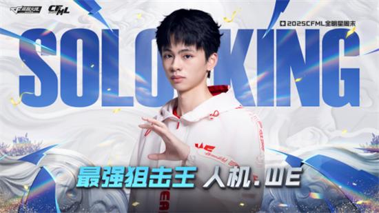 2025CFML全明星周末 昆明电竞文旅融合 腾讯穿越火线夏季电竞嘉年华_穿越火线比赛2025