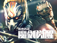 邪龙传说雷霆塔版本更新_穿越火线之雷霆塔打邪龙视频_元首铁骑佣兵版本上线时间
