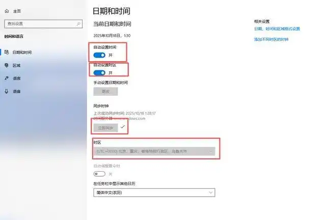 电脑右下角时间不准怎么办_Windows时间同步设置教程_电脑同步时间软件