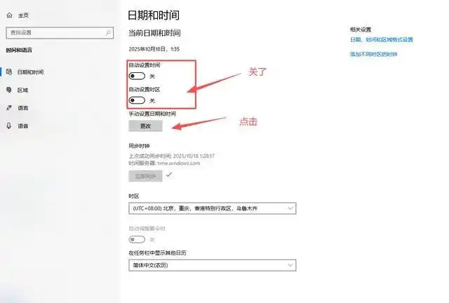 Windows时间同步设置教程_电脑右下角时间不准怎么办_电脑同步时间软件