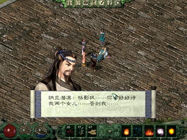 剑侠情缘外传月影传说 免安装中文绿色版 剑侠情缘外传月影传说 免安装中文绿色版
