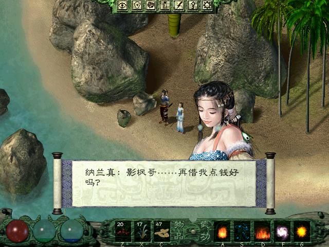 剑侠情缘外传月影传说 闪退解决方法_剑侠情缘外传:月影传说_剑侠情缘外传月影传说 黑屏解决方法