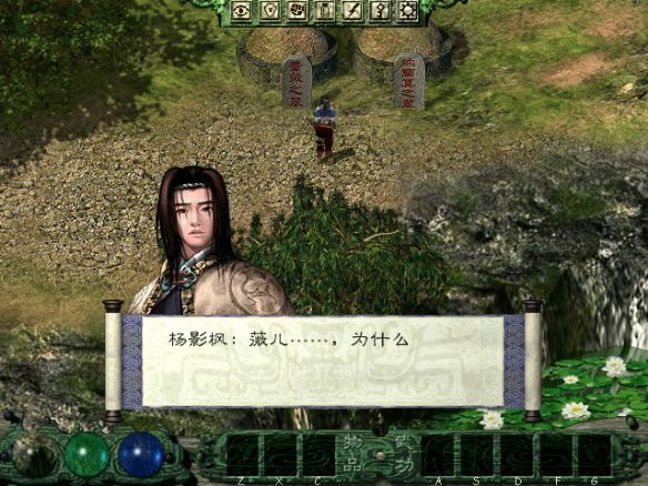 剑侠情缘外传月影传说 单机版 剑侠情缘外传月影传说 单机版