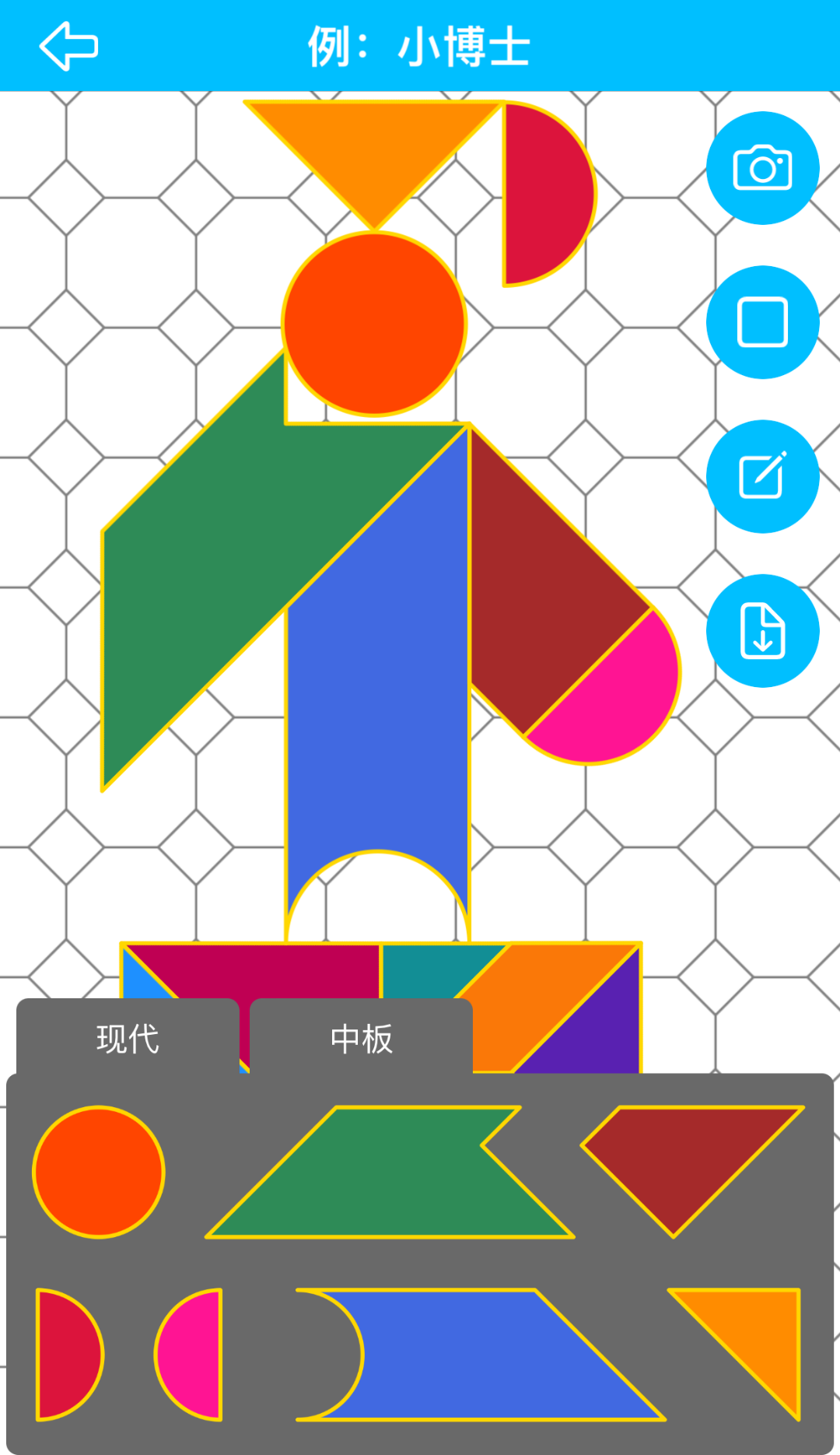 七巧板大师截图