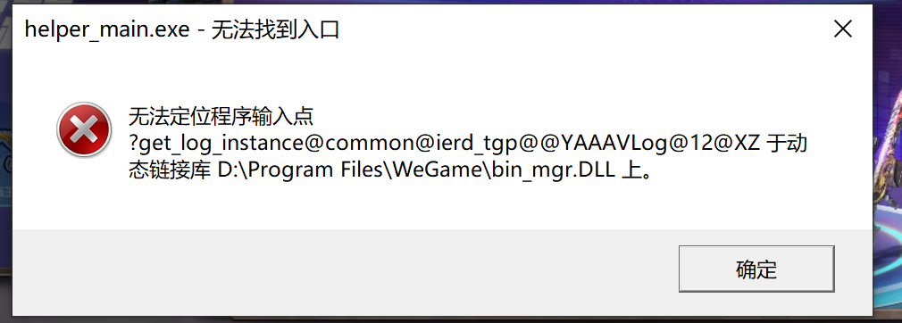 游戏加载慢耐心等待不切屏_游戏启动报错文件缺失wegame修复_cf穿越火线文件损坏修复工具