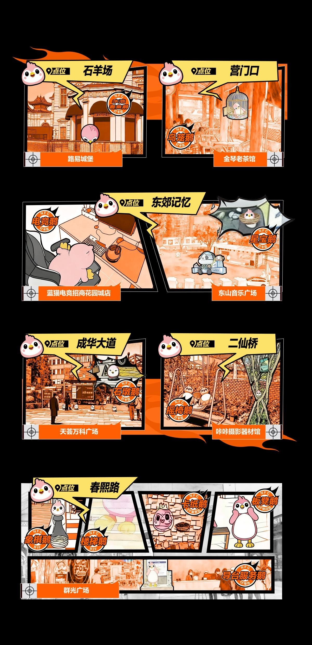 锦官城校园风情寻宝攻略_可以走的穿越火线小游戏_成都穿越火线线下活动