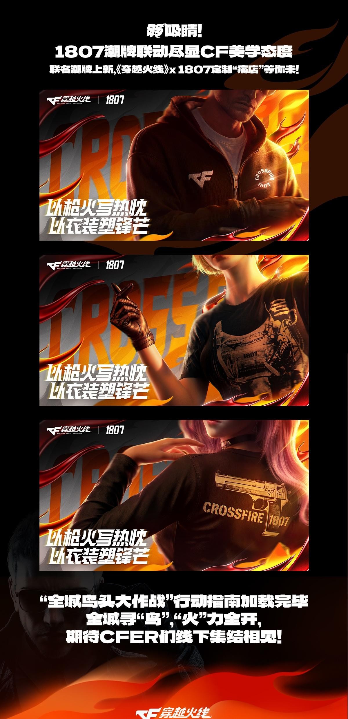 可以走的穿越火线小游戏_成都穿越火线线下活动_锦官城校园风情寻宝攻略