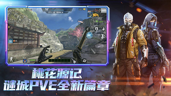 cf穿越火线越南服 v1.0.140.430 安卓版 cf穿越火线越南服 v1.0.140.430 安卓版