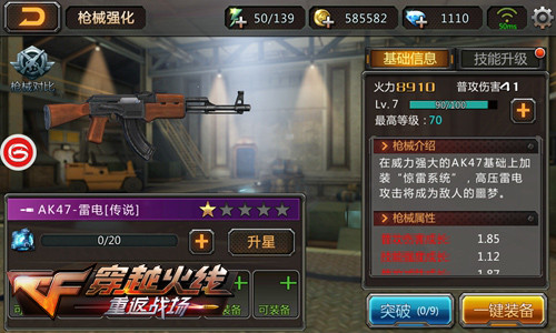 穿越火线重返战场 经典枪械还原 MP5 M37 M60 AWM AK47 M4A1_穿越火线重返战场