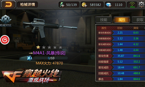穿越火线重返战场 经典枪械还原 MP5 M37 M60 AWM AK47 M4A1_穿越火线重返战场