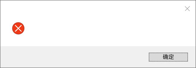 应用程序无法正常启动0xc0000020