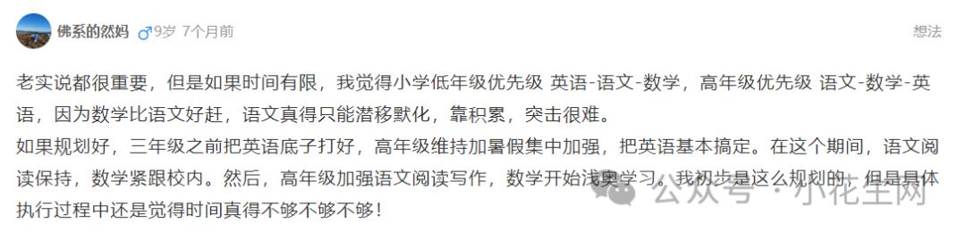 四年级奥数计算题20道_小学阶段先抓数学还是英语_小学英语学习攻略