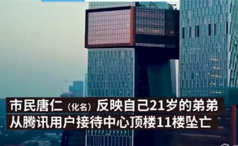 东方时评丨年轻生命逝去,能让腾讯反思吗? 东方时评丨年轻生命逝去,能让腾讯反思吗?