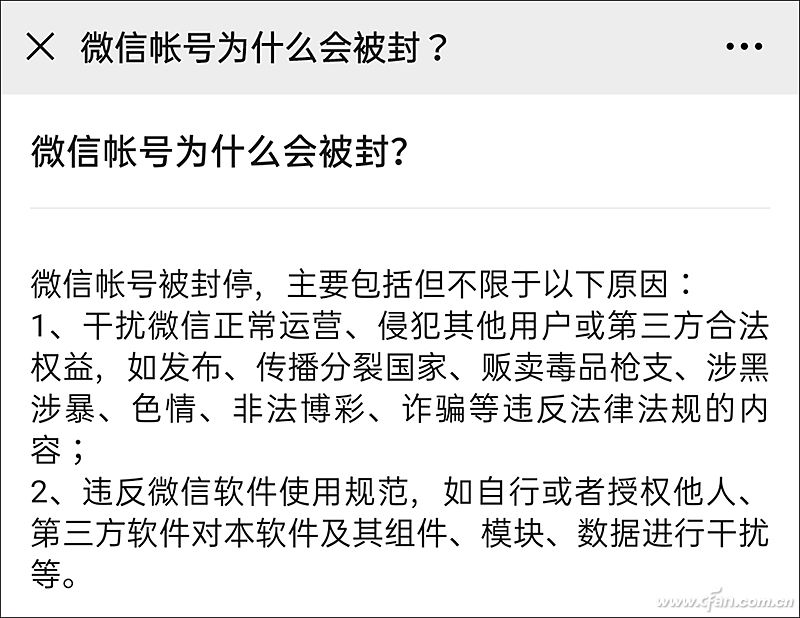 痛定思痛!从微信被封而跳楼的事件中我们能学到啥? 痛定思痛!从微信被封而跳楼的事件中我们能学到啥?