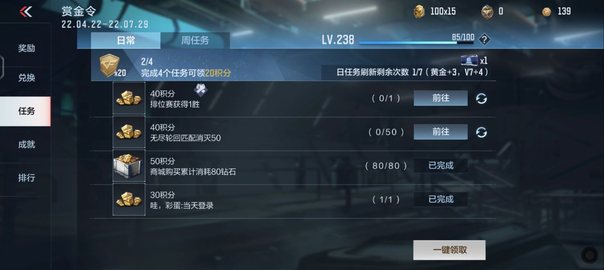 穿越火线:枪战王者教你20分钟搞定所有日常 穿越火线:枪战王者教你20分钟搞定所有日常