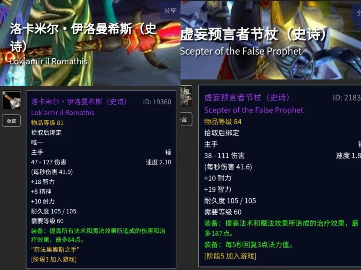 治疗圣骑士安其拉装备推荐_圣骑士P5毕业装备排名_魔龙之魂圣骑士装备