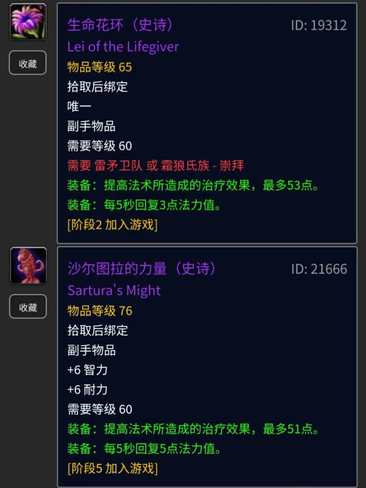 魔龙之魂圣骑士装备_圣骑士P5毕业装备排名_治疗圣骑士安其拉装备推荐