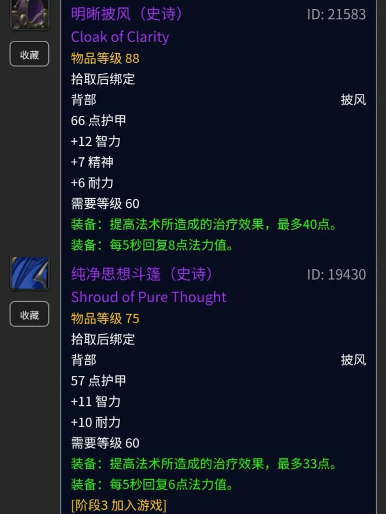 圣骑士P5毕业装备排名_治疗圣骑士安其拉装备推荐_魔龙之魂圣骑士装备