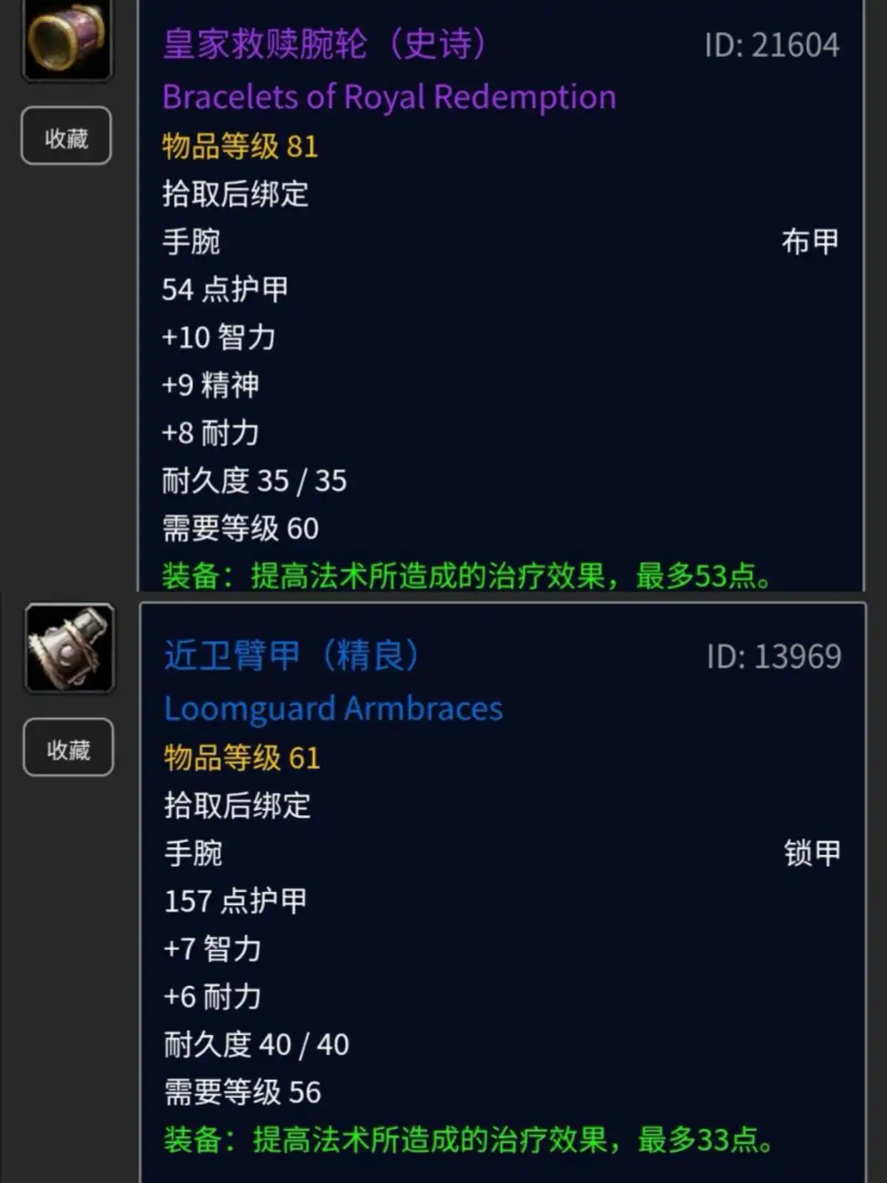 圣骑士P5毕业装备排名_魔龙之魂圣骑士装备_治疗圣骑士安其拉装备推荐